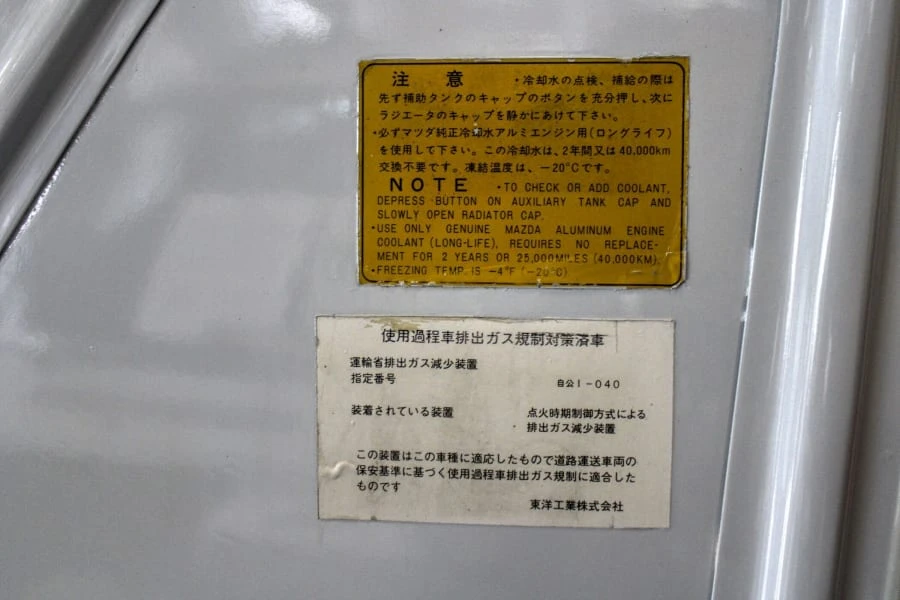 1970 Mazda L10A/L10B Cosmo - Image 13 of 31