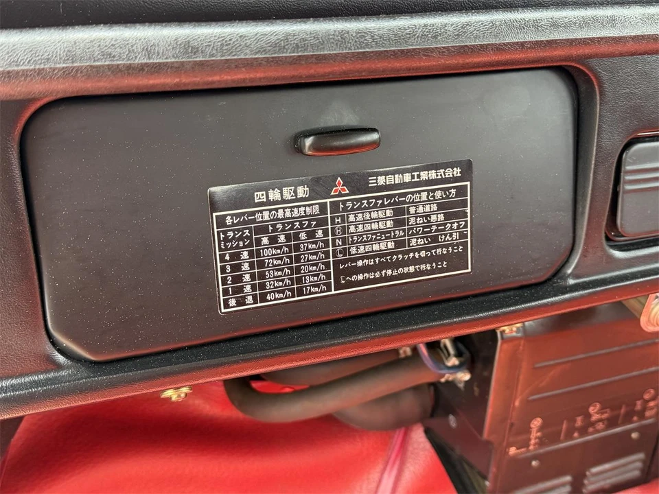 1976 Mitsubishi - Image 12 of 31
