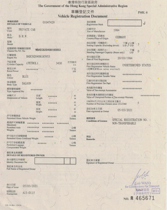 1984 BMW E24 6 Series - Image 12 of 18
