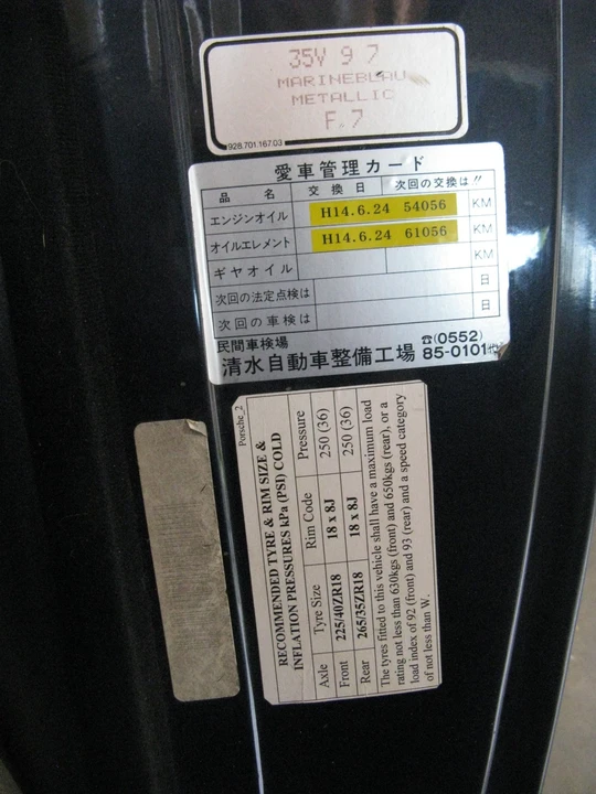 1987 Porsche 928 S4 - Image 16 of 29