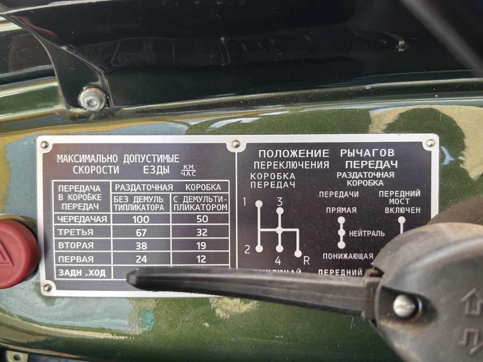 1990 UAZ - Image 29 of 31