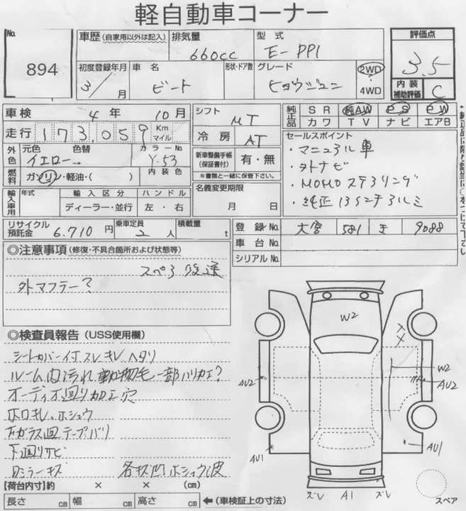 1991 Honda Beat - Image 8 of 20