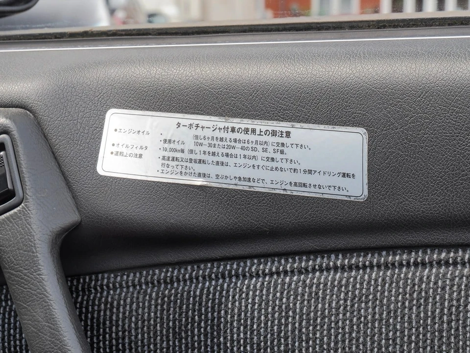 1992 Mitsubishi Galant VR-4 6th Gen - Image 14 of 30