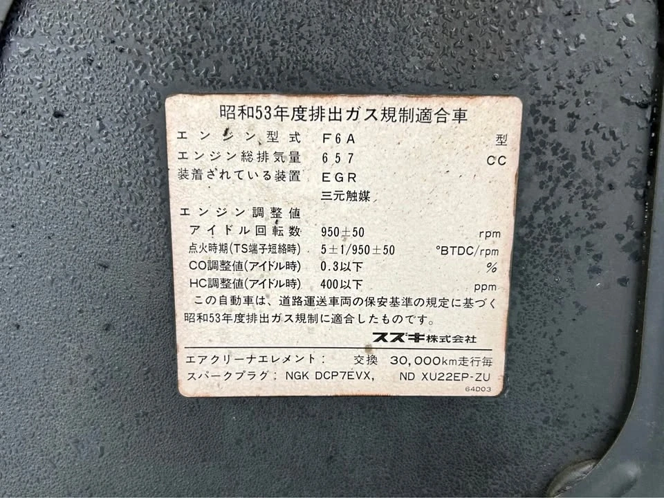 1994 Suzuki Cappuccino - Image 14 of 20