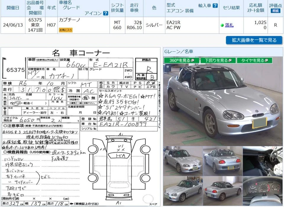 1995 Suzuki Cappuccino - Image 9 of 10