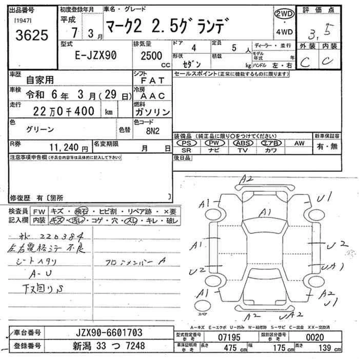 1995 Toyota Mark II 7th Gen - Image 12 of 20
