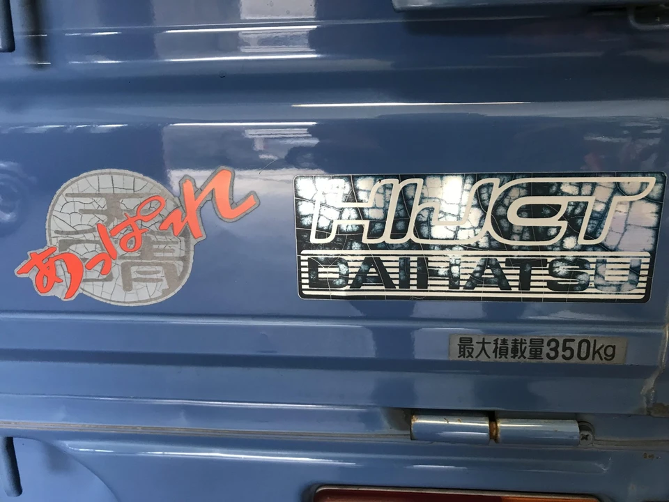 1996 Daihatsu Hijet - Image 26 of 31