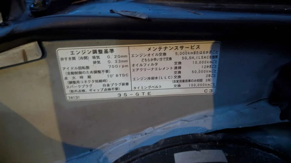 1996 Toyota Celica 6th Gen - Image 15 of 16
