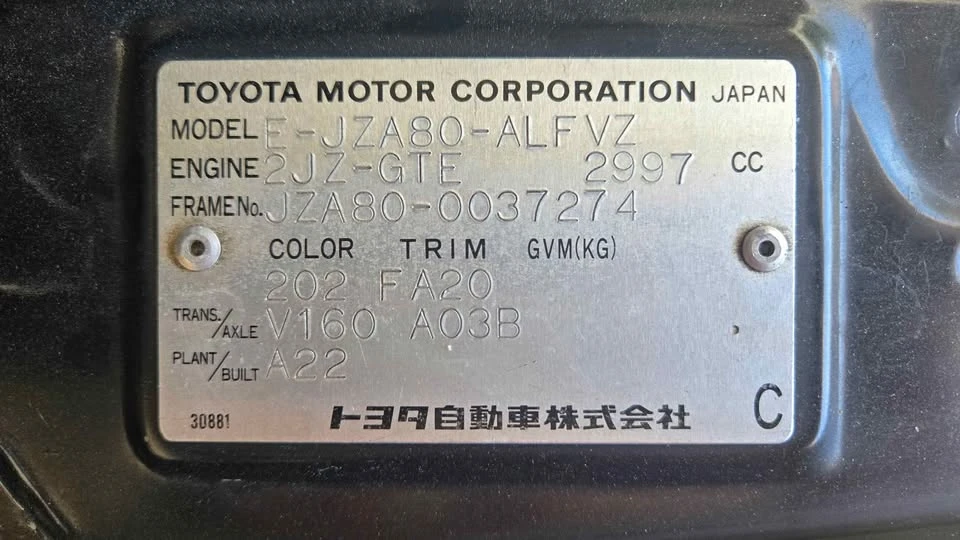 1996 Toyota Supra 4th Gen - Image 15 of 15