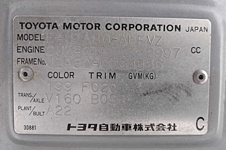 1996 Toyota Supra 4th Gen - Image 10 of 11