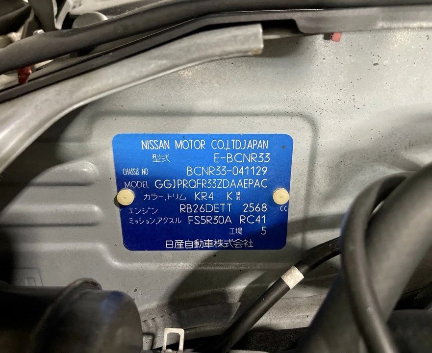 1997 Nissan R33 Skyline 9th Gen - Image 19 of 21
