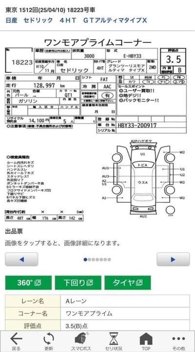 1998 Nissan Cedric 9th Gen - Image 11 of 11