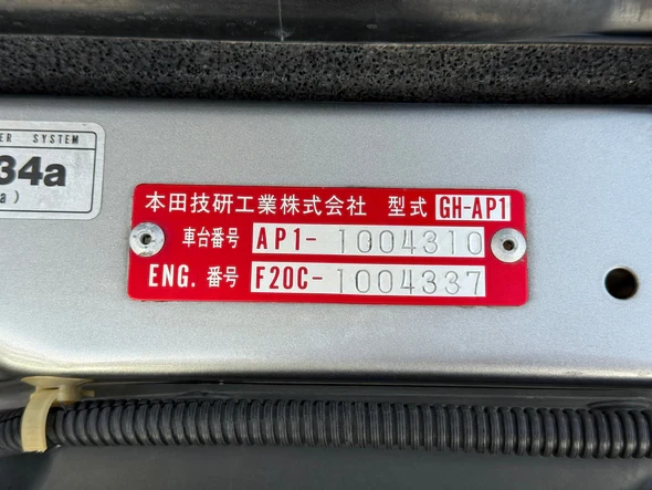 1999 Honda AP1 S2000 - Image 14 of 18