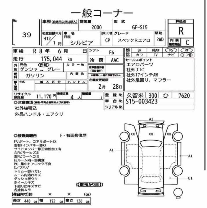 2000 Nissan S15 Silvia - Image 20 of 20