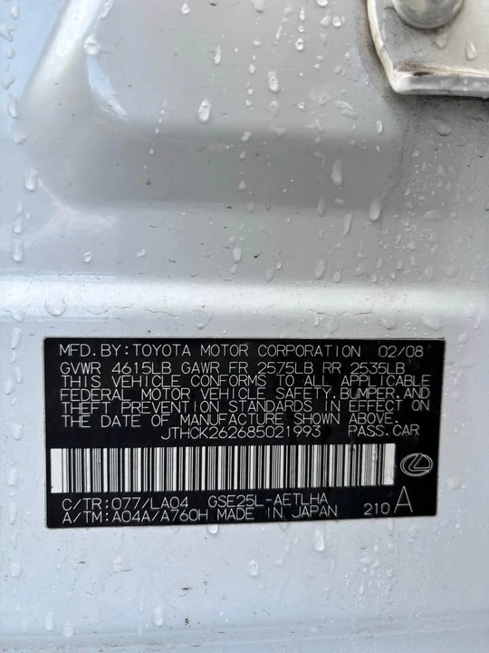 2008 Lexus IS 2nd Gen - Image 8 of 13