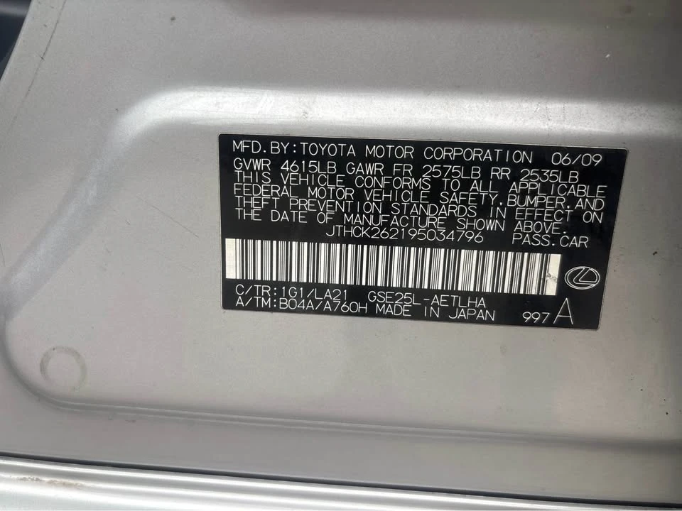 2009 Lexus IS 2nd Gen - Image 14 of 14
