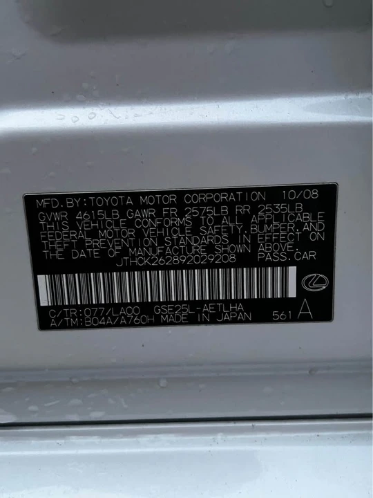 2009 Lexus IS 2nd Gen - Image 15 of 15