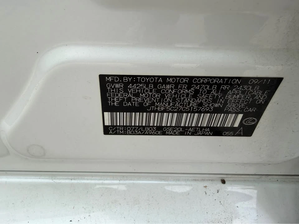 2012 Lexus IS 2nd Gen - Image 18 of 19