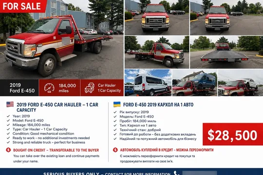 2019 Ford E-450 Super Duty Cutaway Van