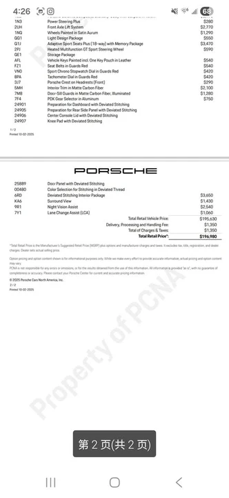 2020 Porsche 992 Carrera 4S - Image 18 of 18