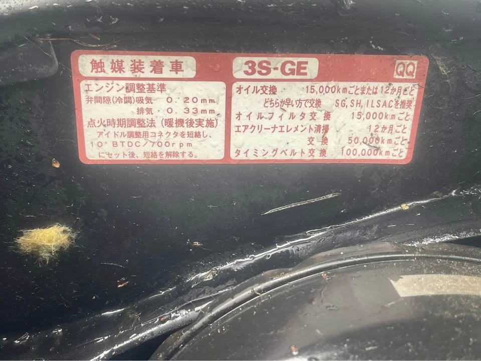 1995 Toyota Celica 6th Gen - Image 9 of 10